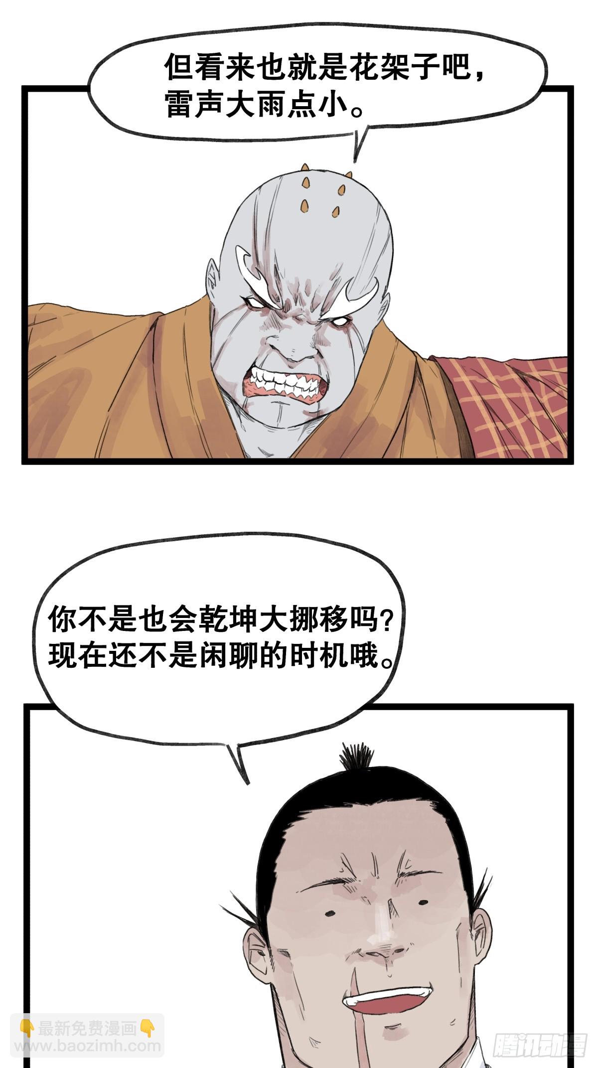 第五十三话-第53话