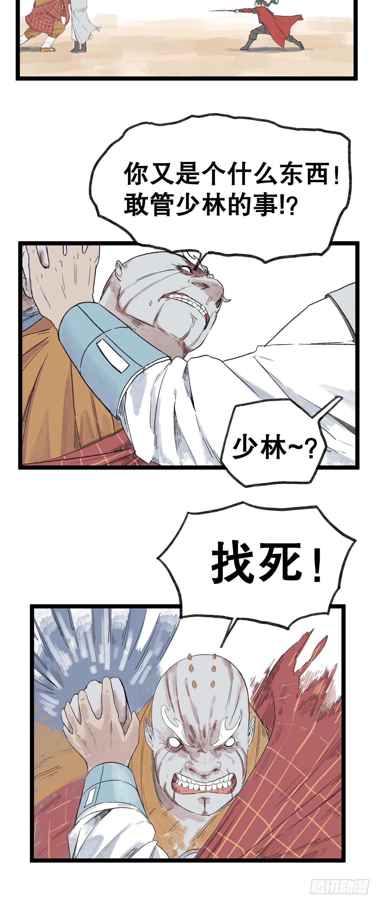 第五十三话-第53话