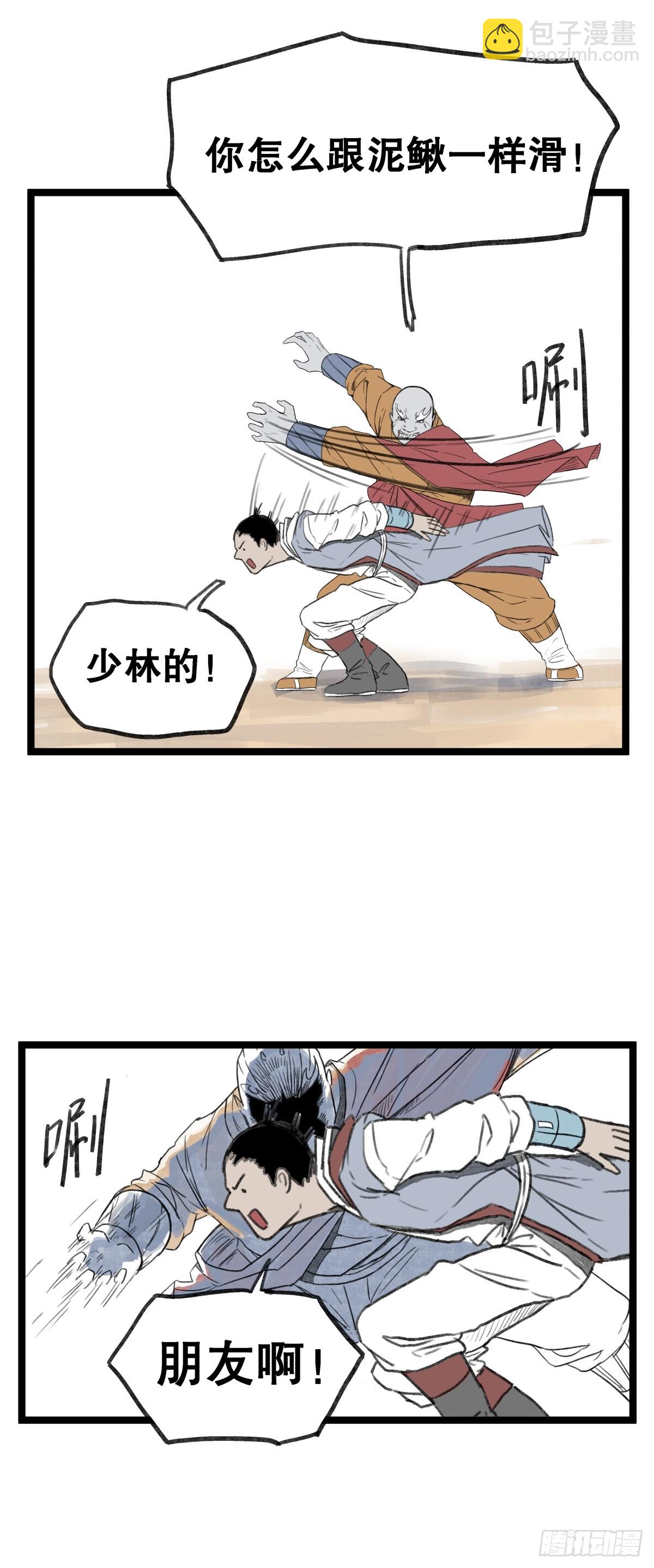 第五十三话-第53话