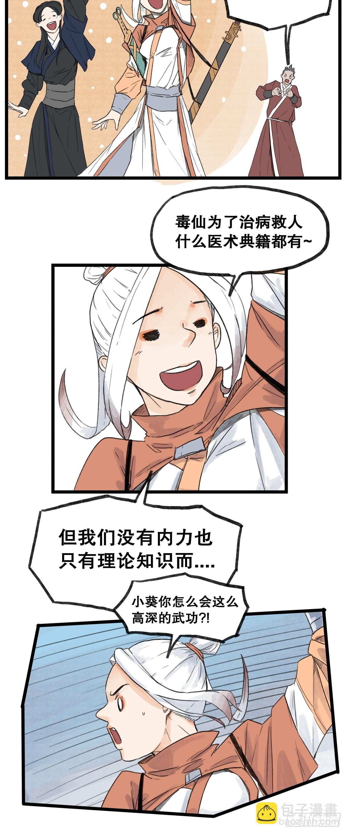 第五十五话-第55话