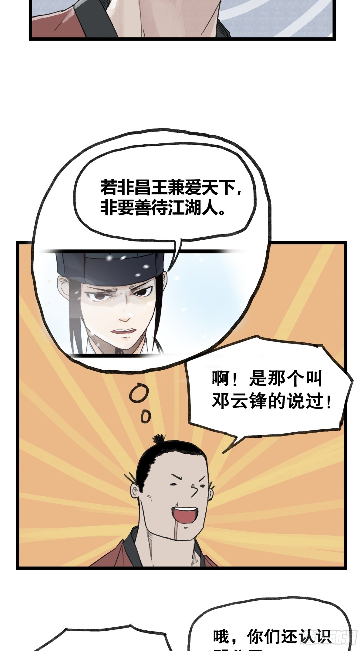 第五十七话-第57话
