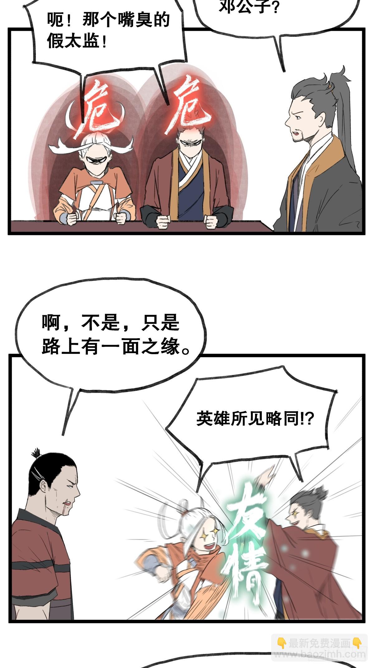 第五十七话-第57话