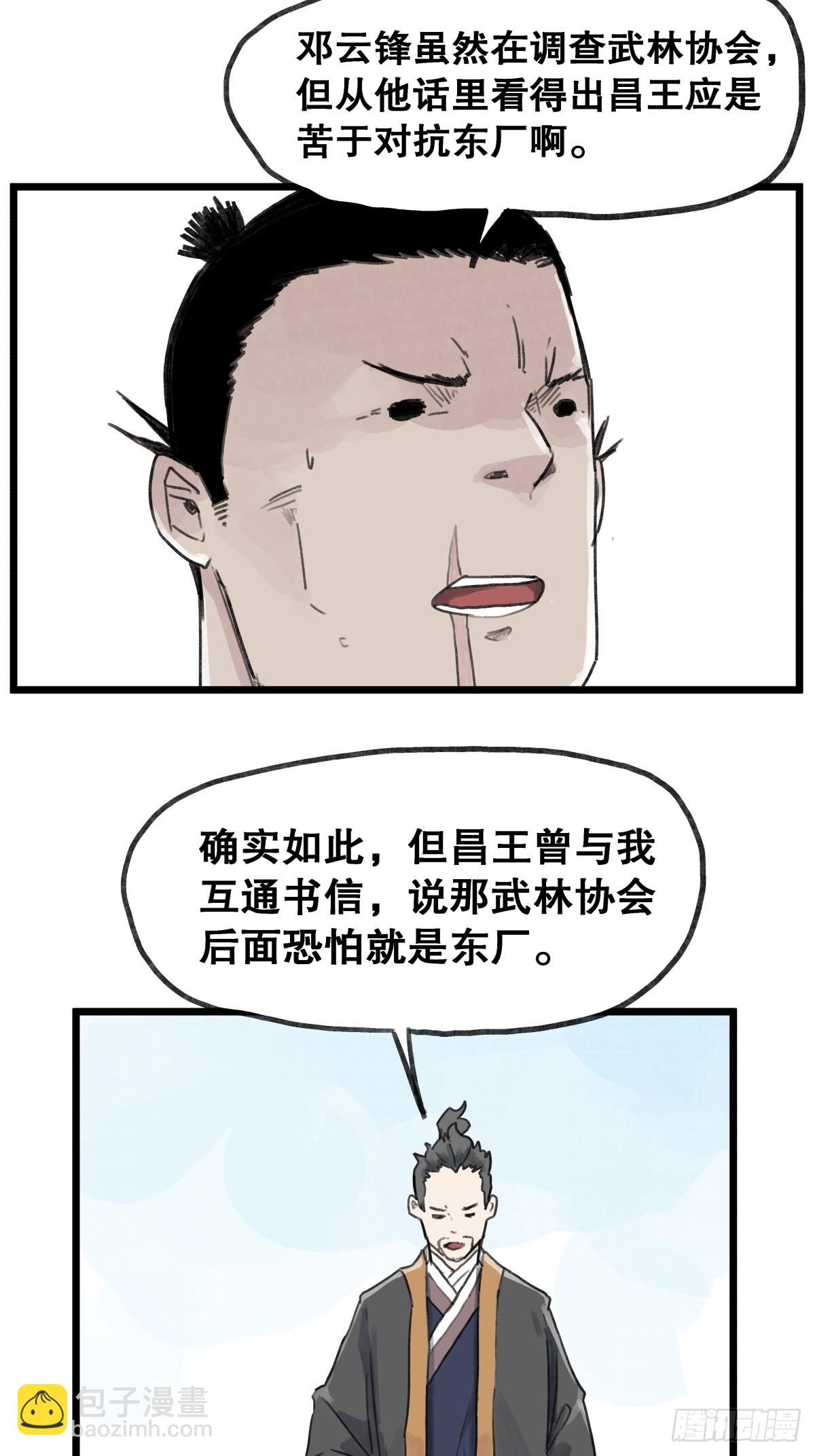 第五十七话-第57话