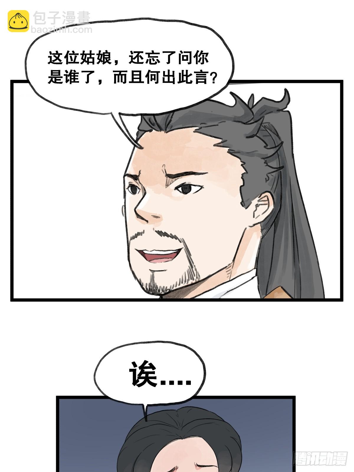 第五十七话-第57话