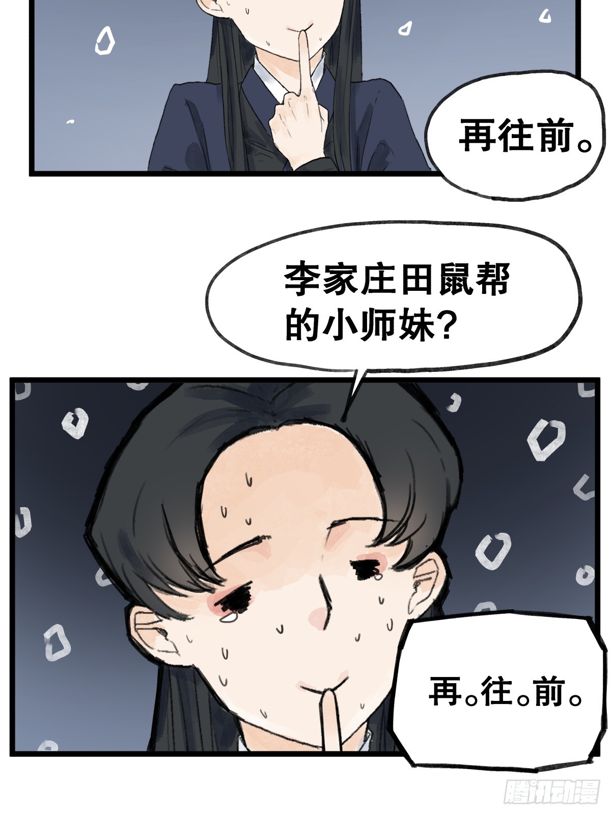 第五十七话-第57话