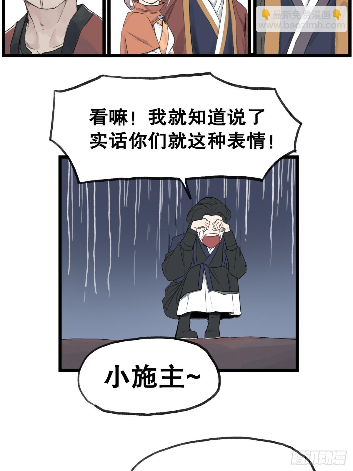 第五十七话-第57话