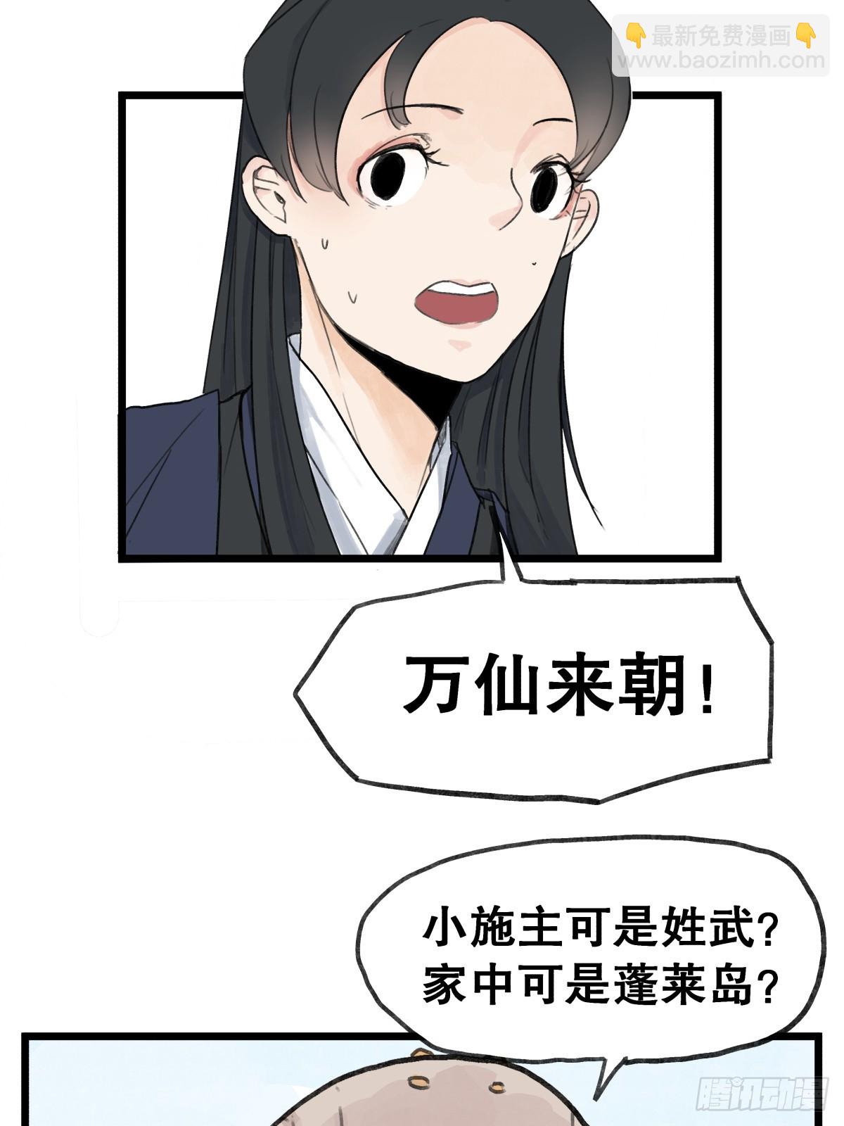 第五十七话-第57话