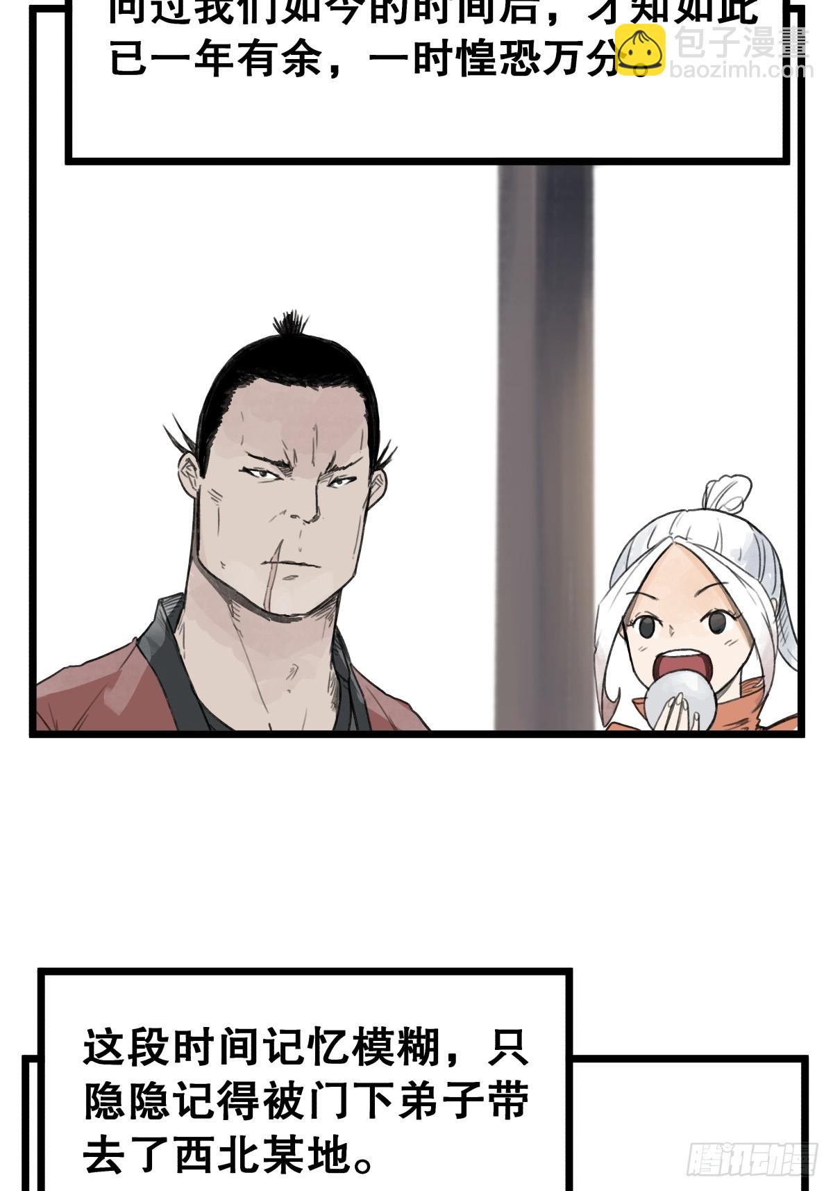 第五十七话-第57话