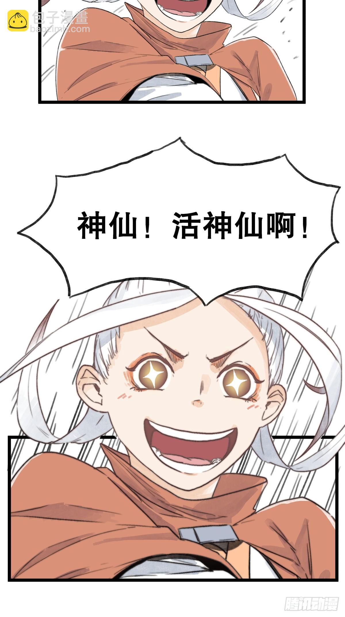 第五十七话-第57话