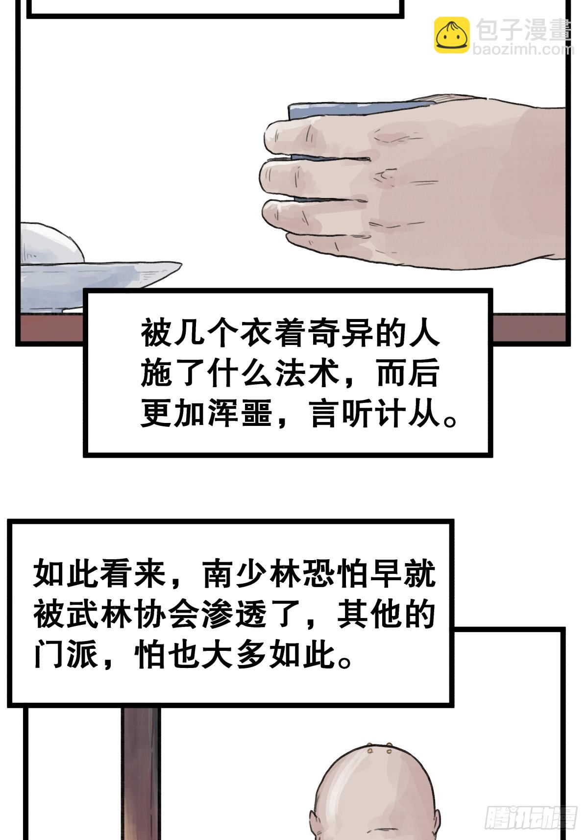 第五十七话-第57话