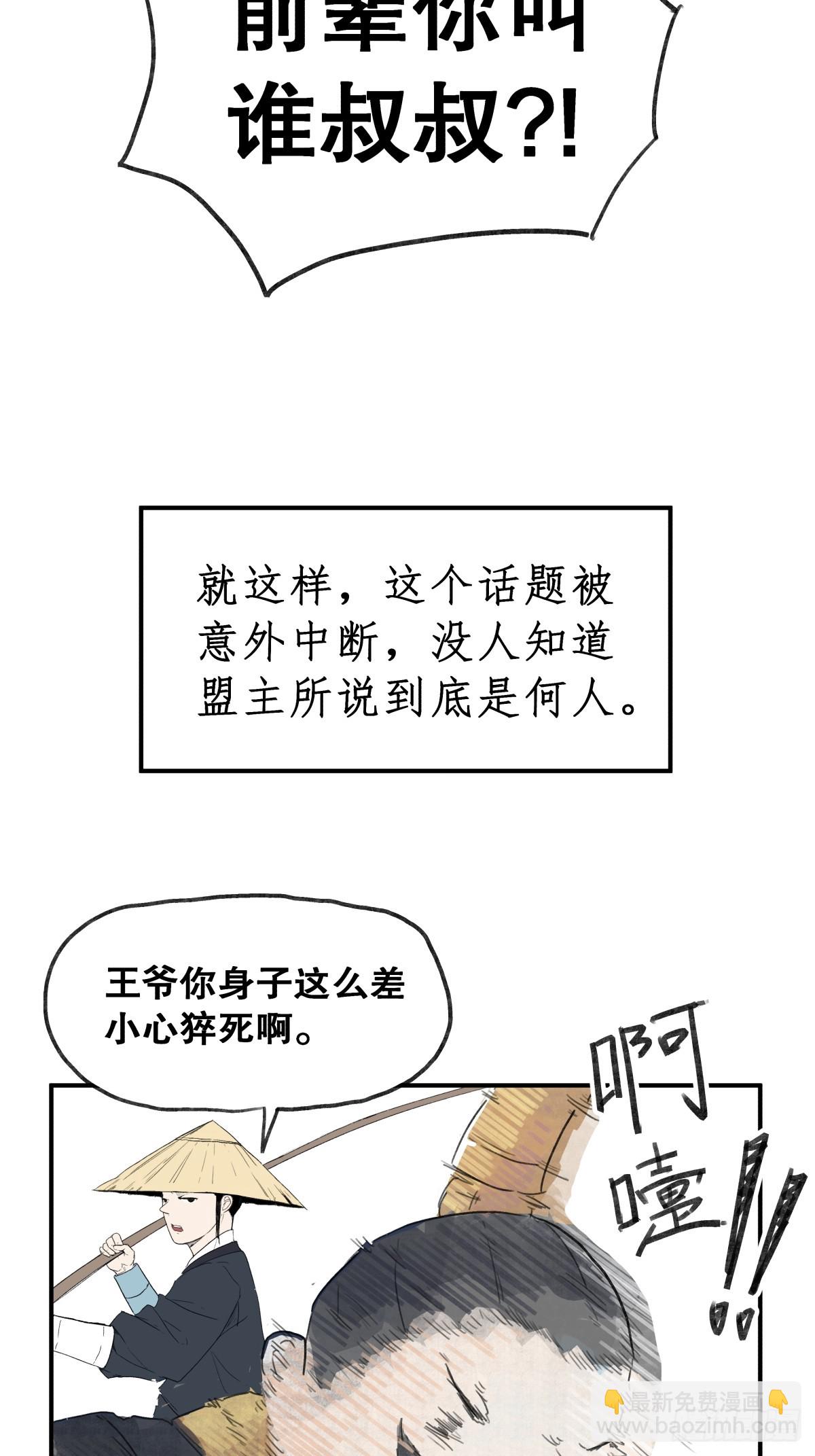 第五十九话-第59话