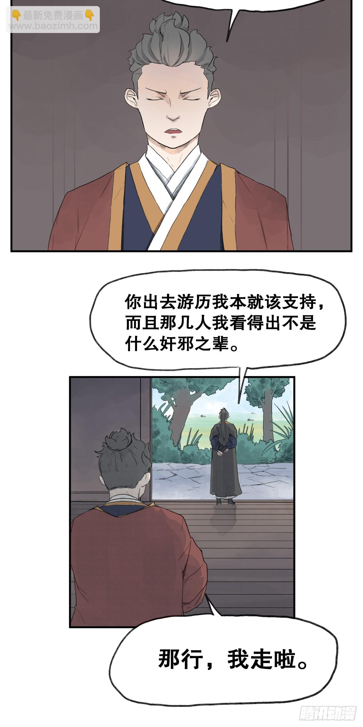第五十九话-第59话