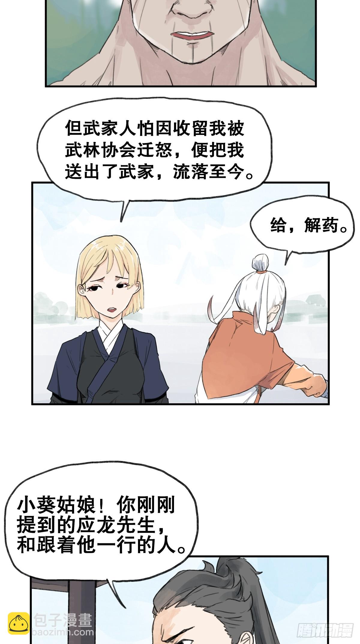 第五十九话-第59话