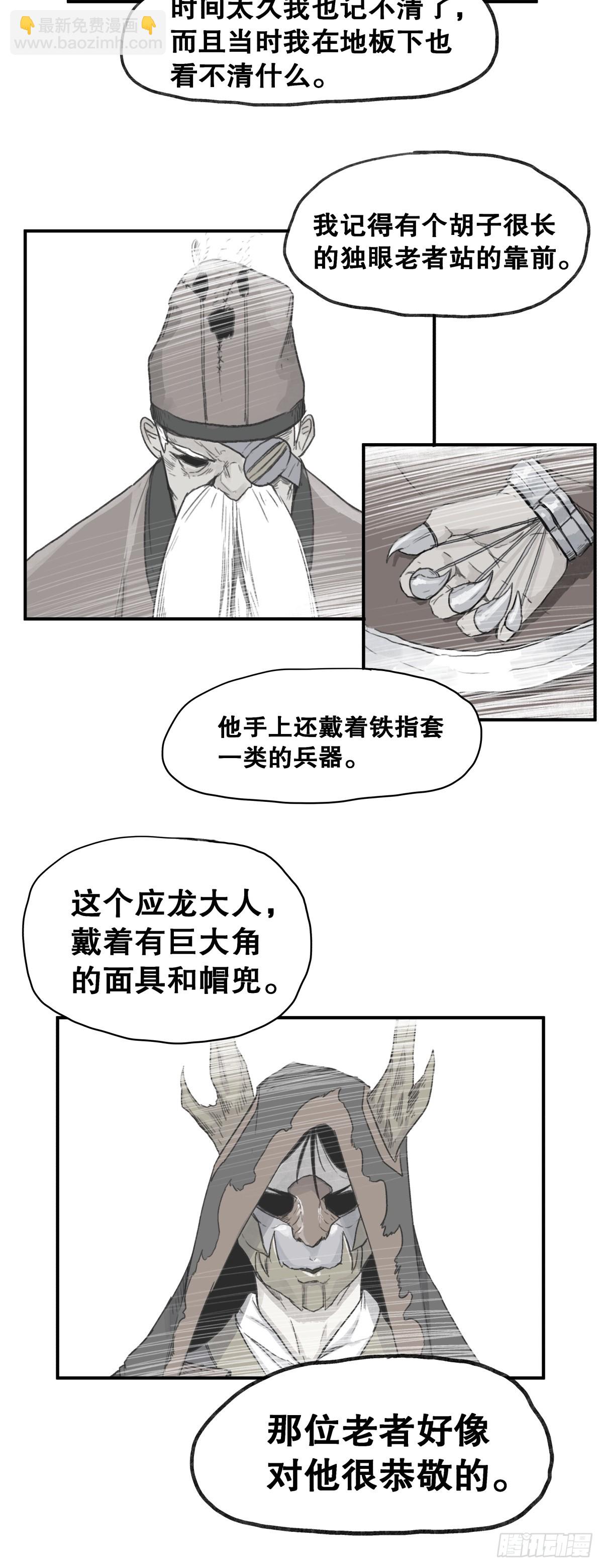 第五十九话-第59话