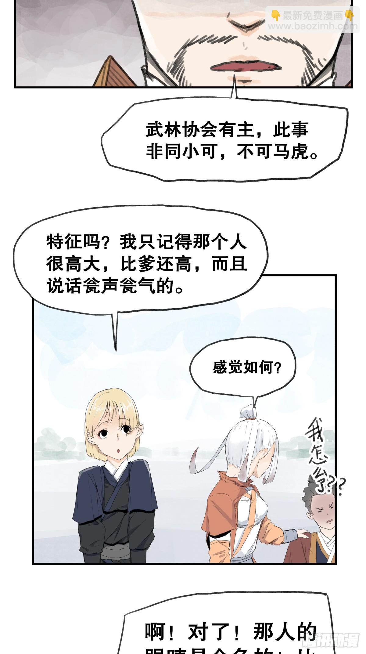 第五十九话-第59话