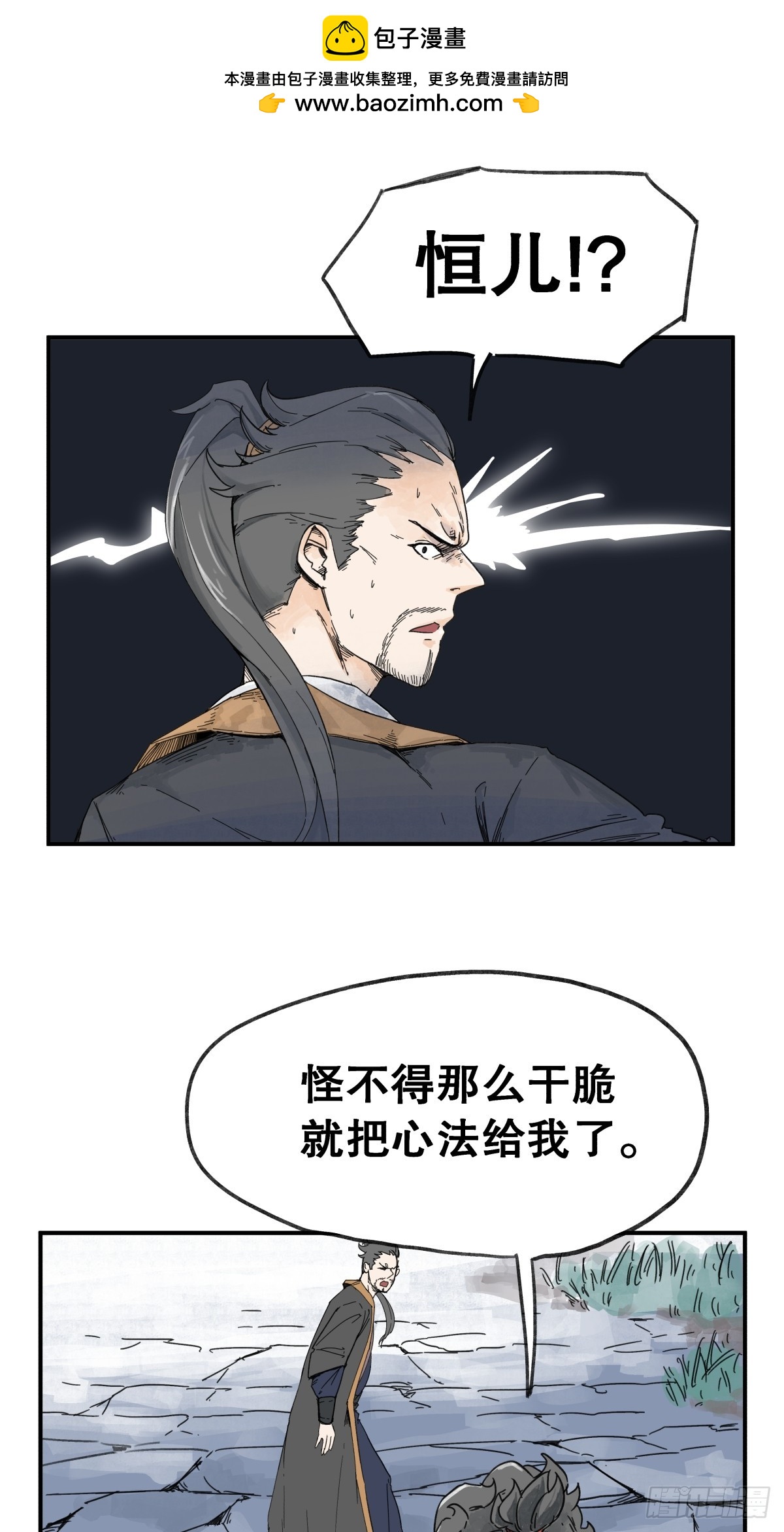 第六十一话-第61话