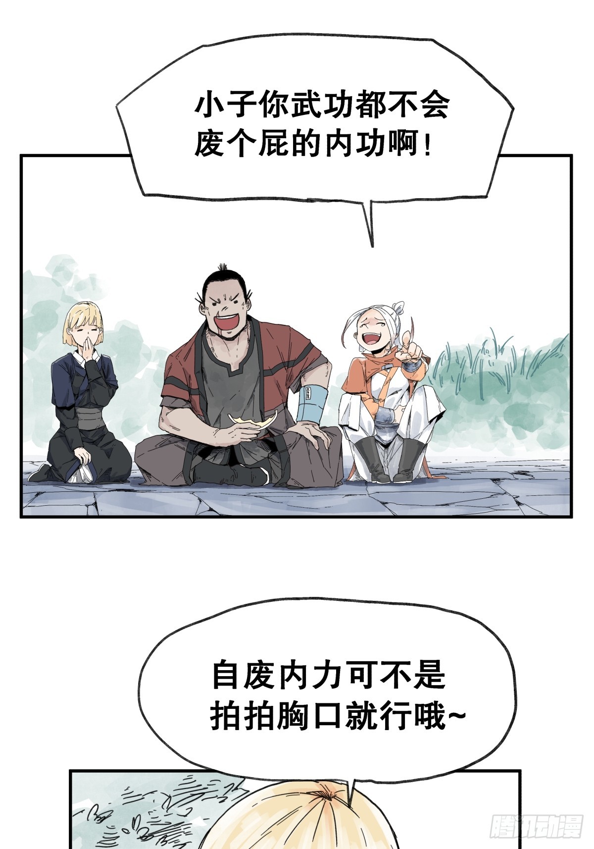 第六十一话-第61话