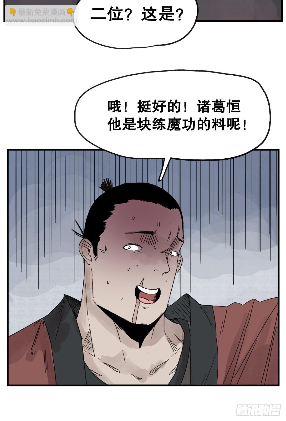 第六十三话-第63话