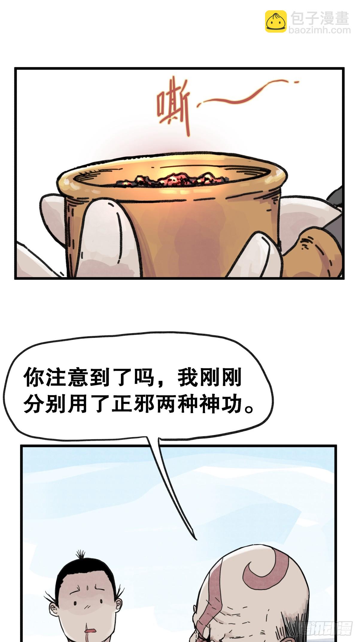 第六十七话-第67话