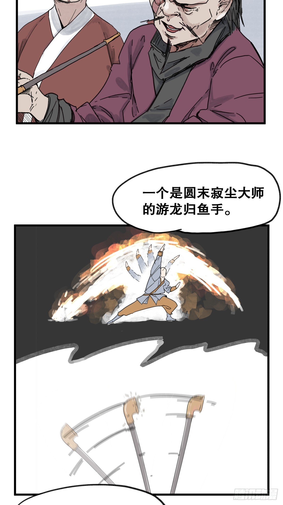 第六十七话-第67话