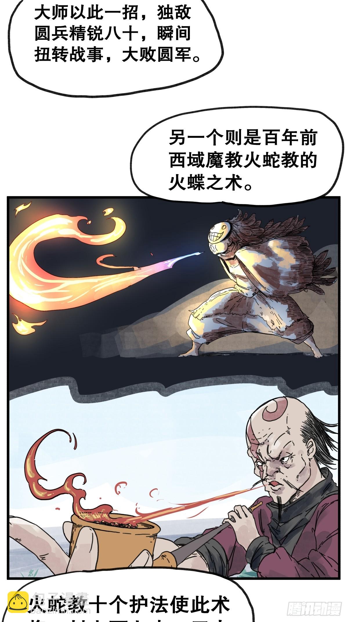 第六十七话-第67话