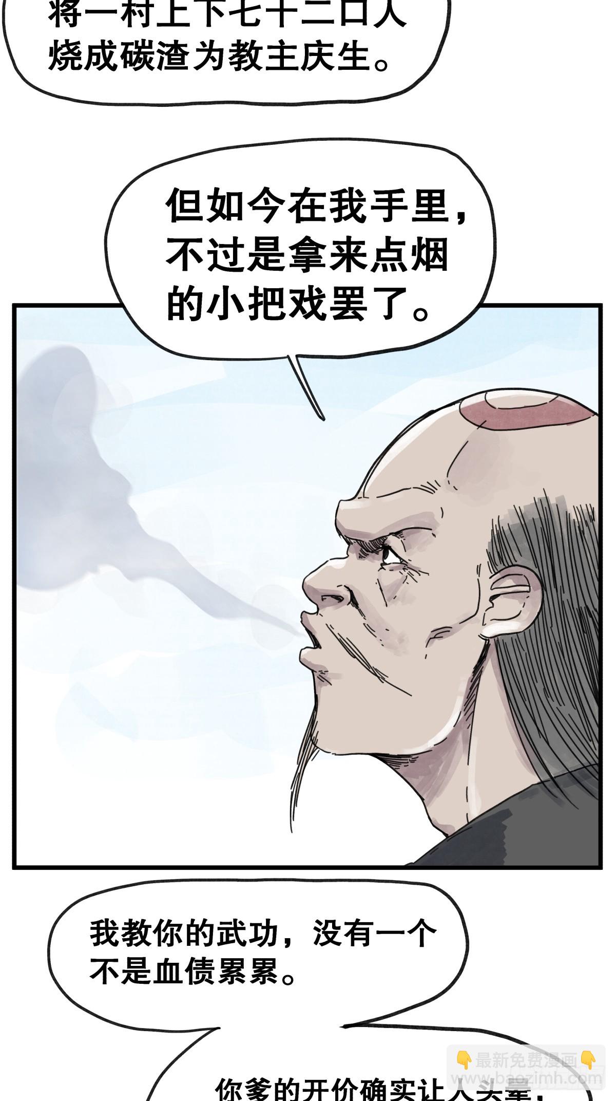 第六十七话-第67话