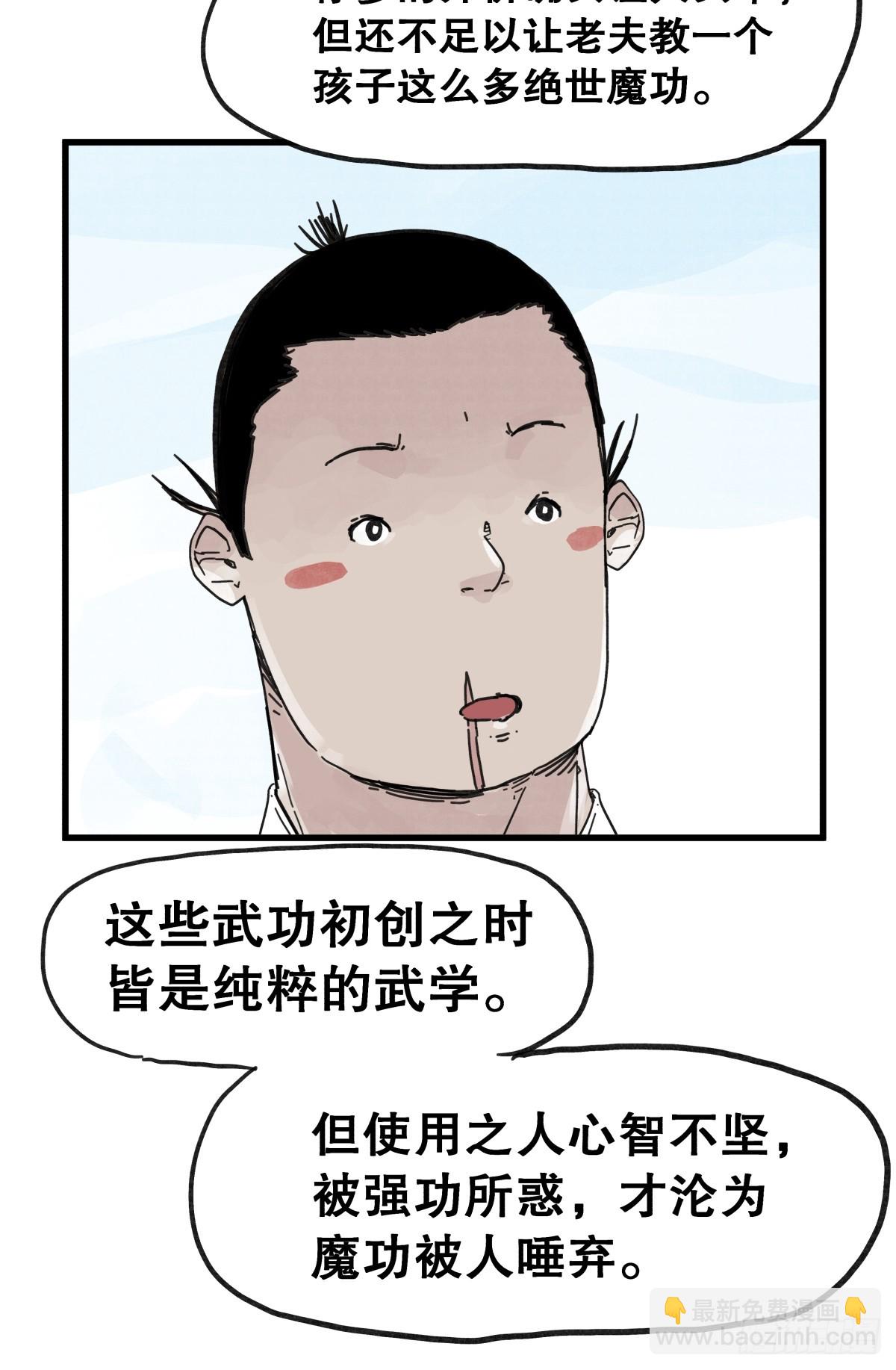 第六十七话-第67话