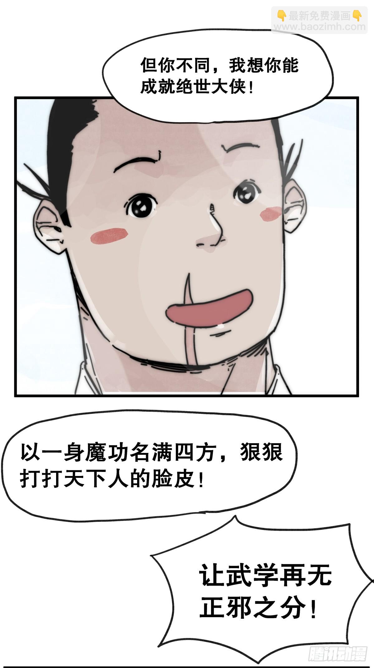 第六十七话-第67话
