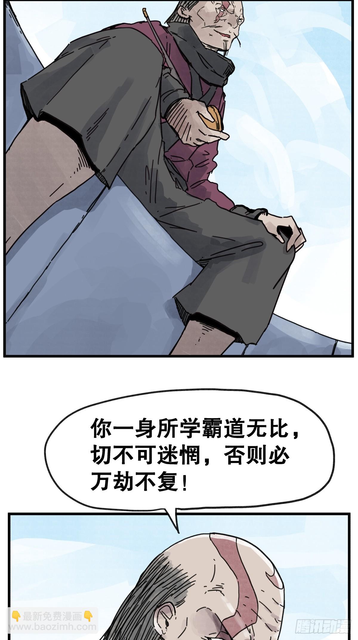 第六十七话-第67话