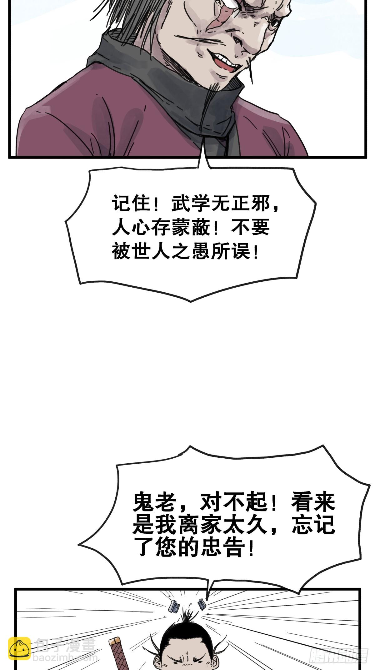 第六十七话-第67话