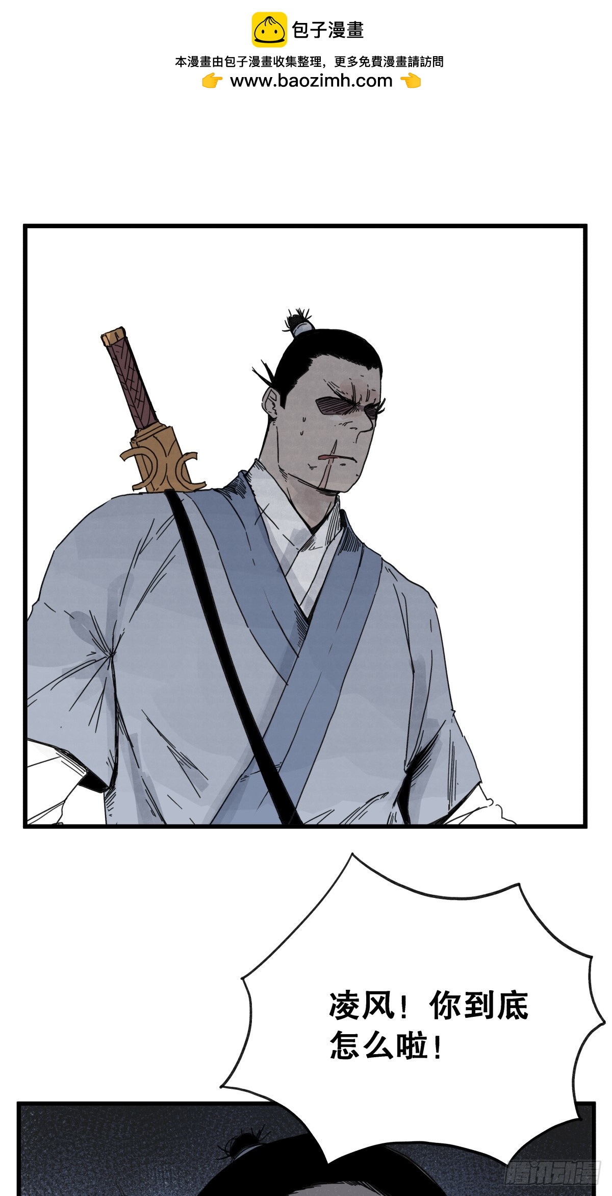 第六十七话-第67话