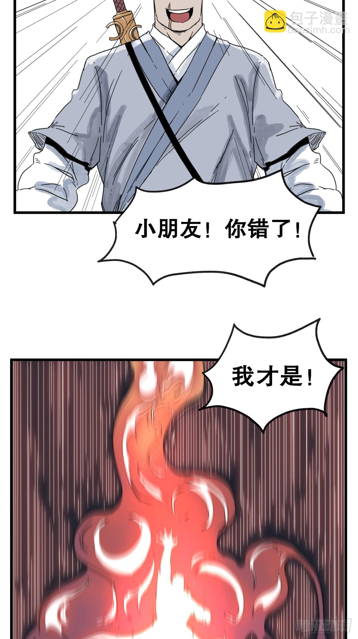 第六十七话-第67话