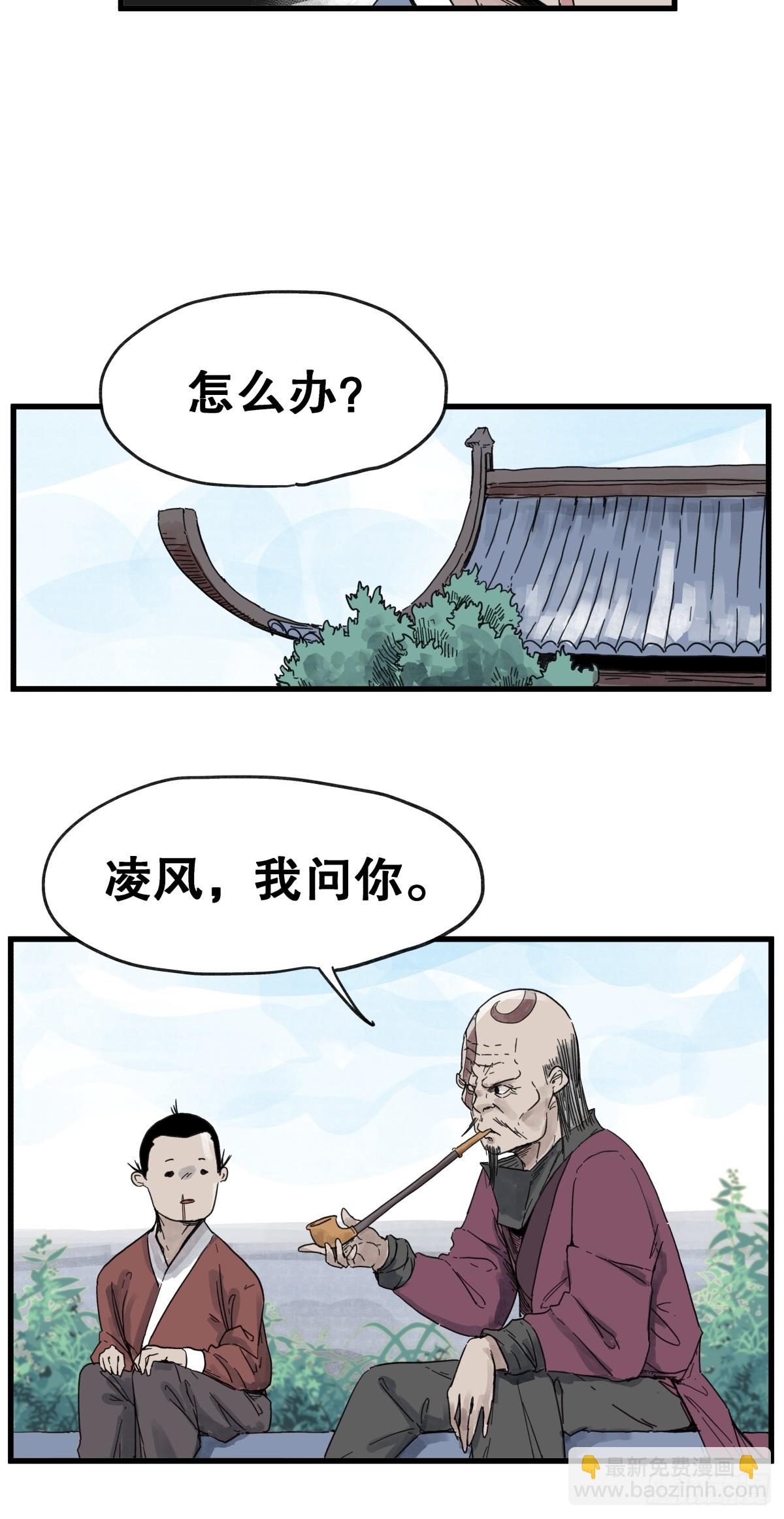 第六十七话-第67话