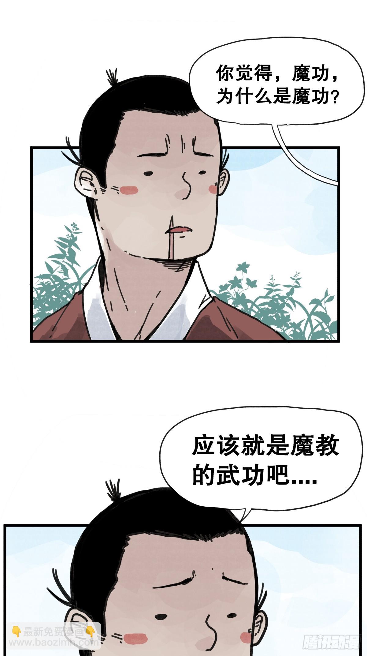 第六十七话-第67话