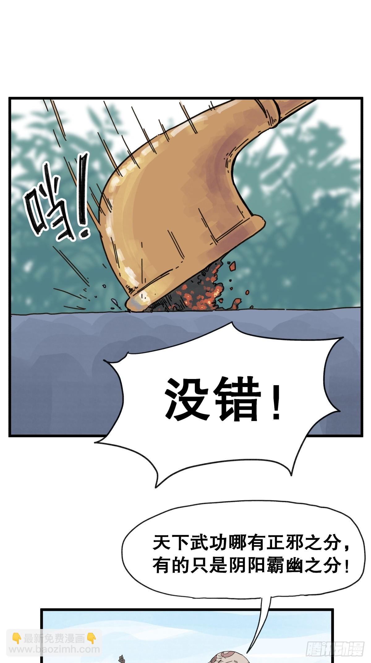 第六十七话-第67话