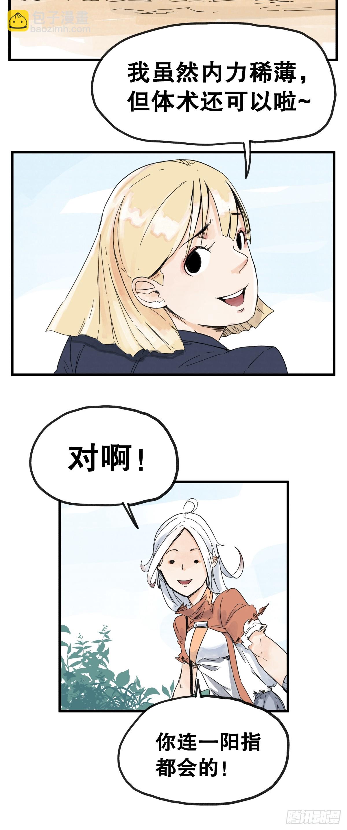第六十九话-第69话