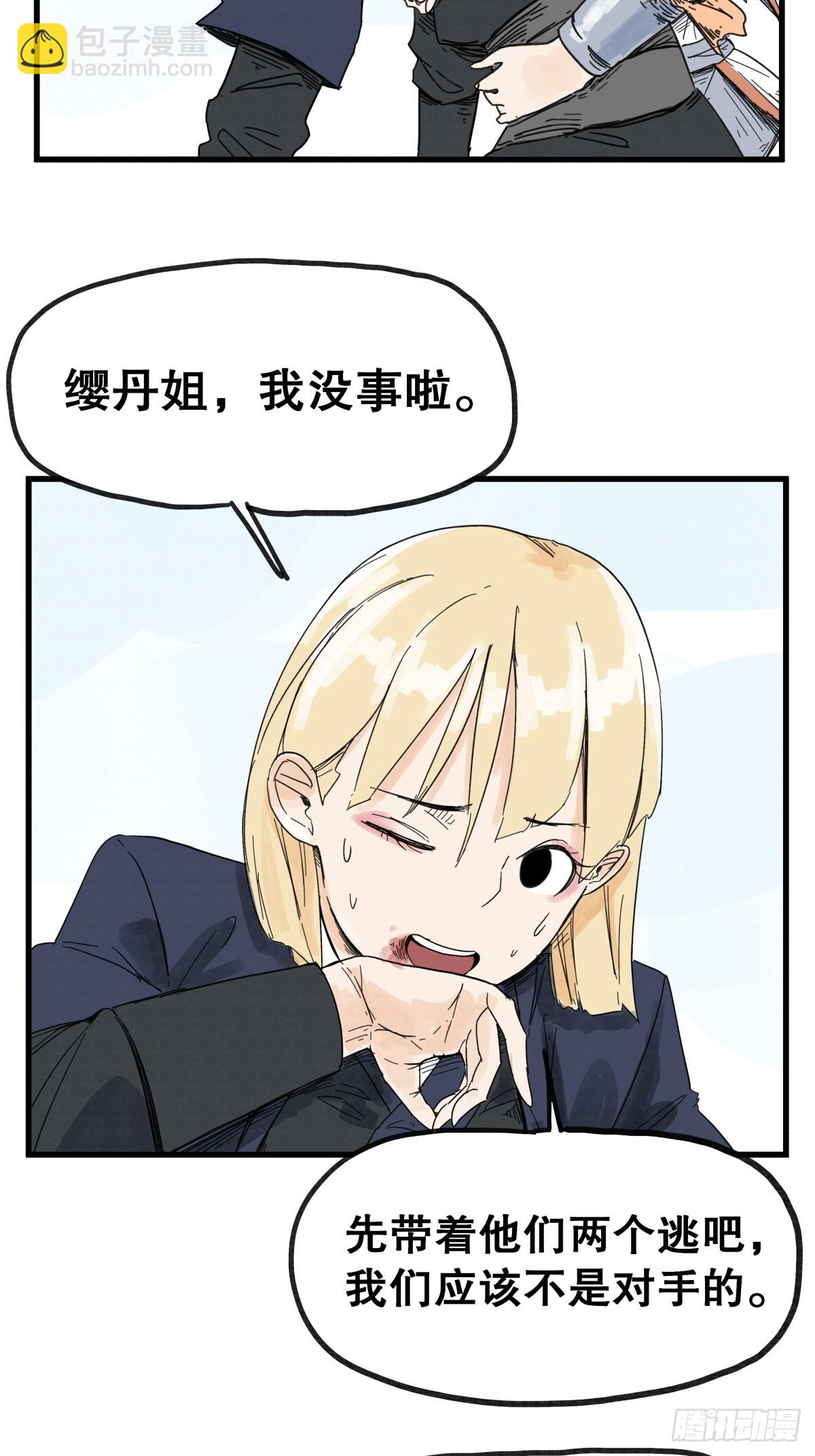 第六十九话-第69话