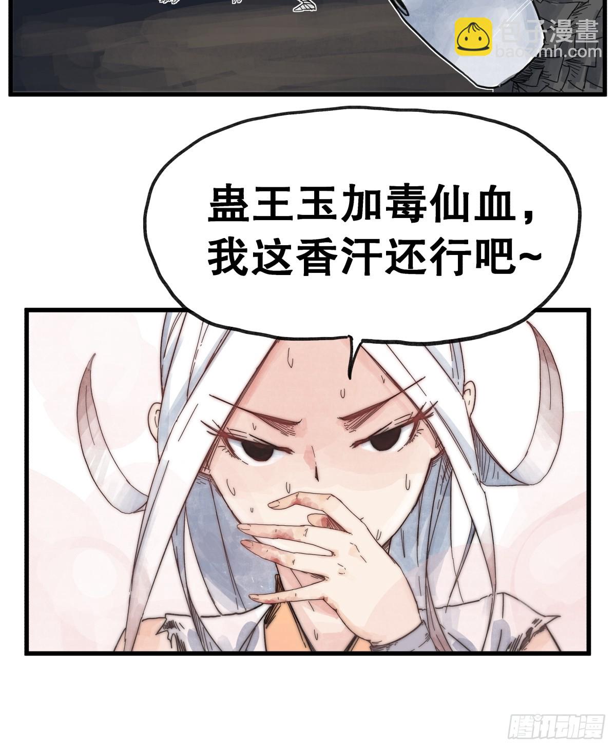 第六十九话-第69话