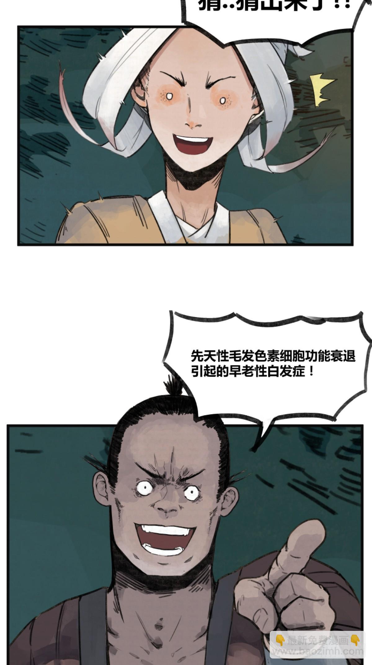 第五话-第5话