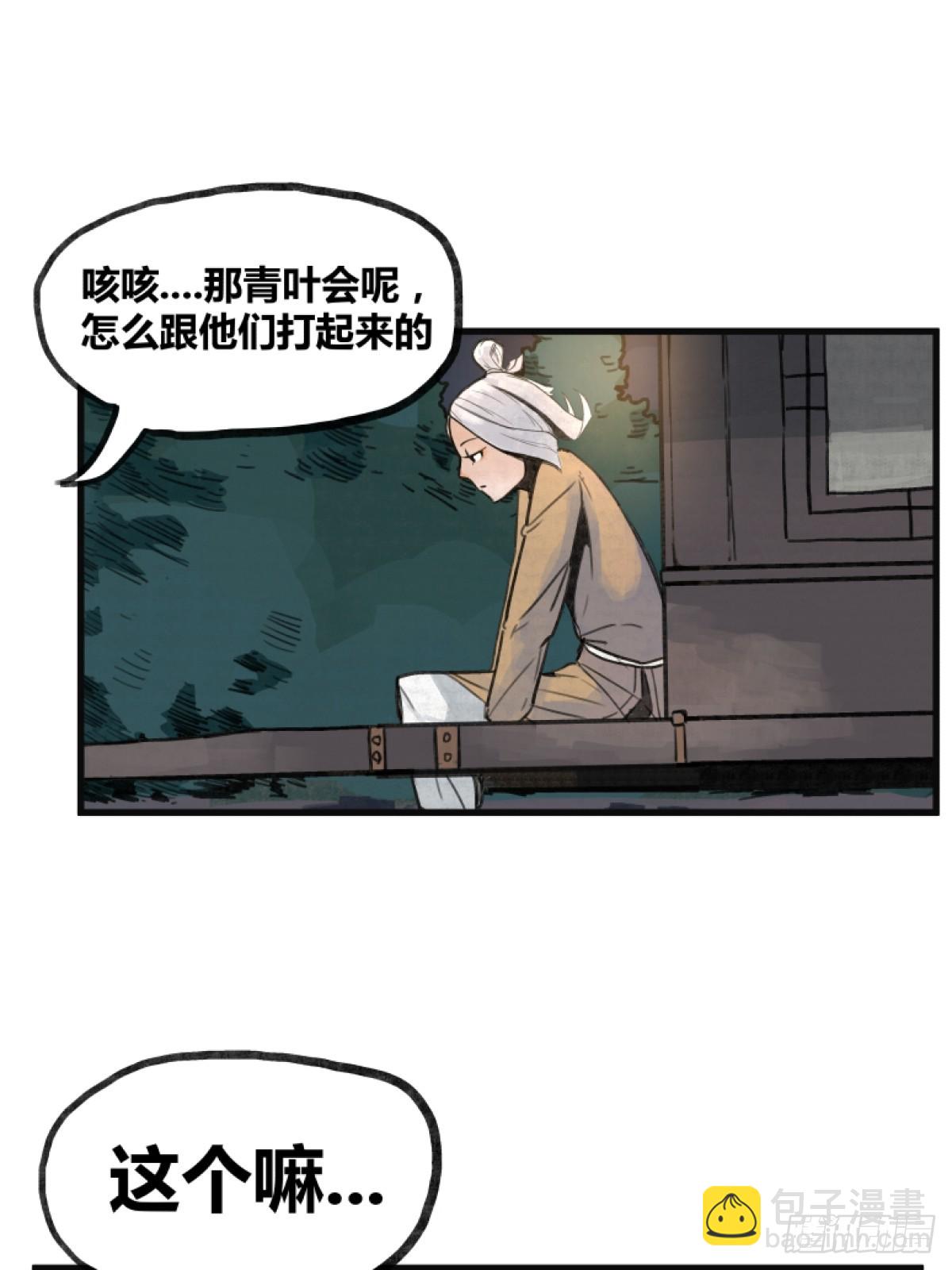 第五话-第5话