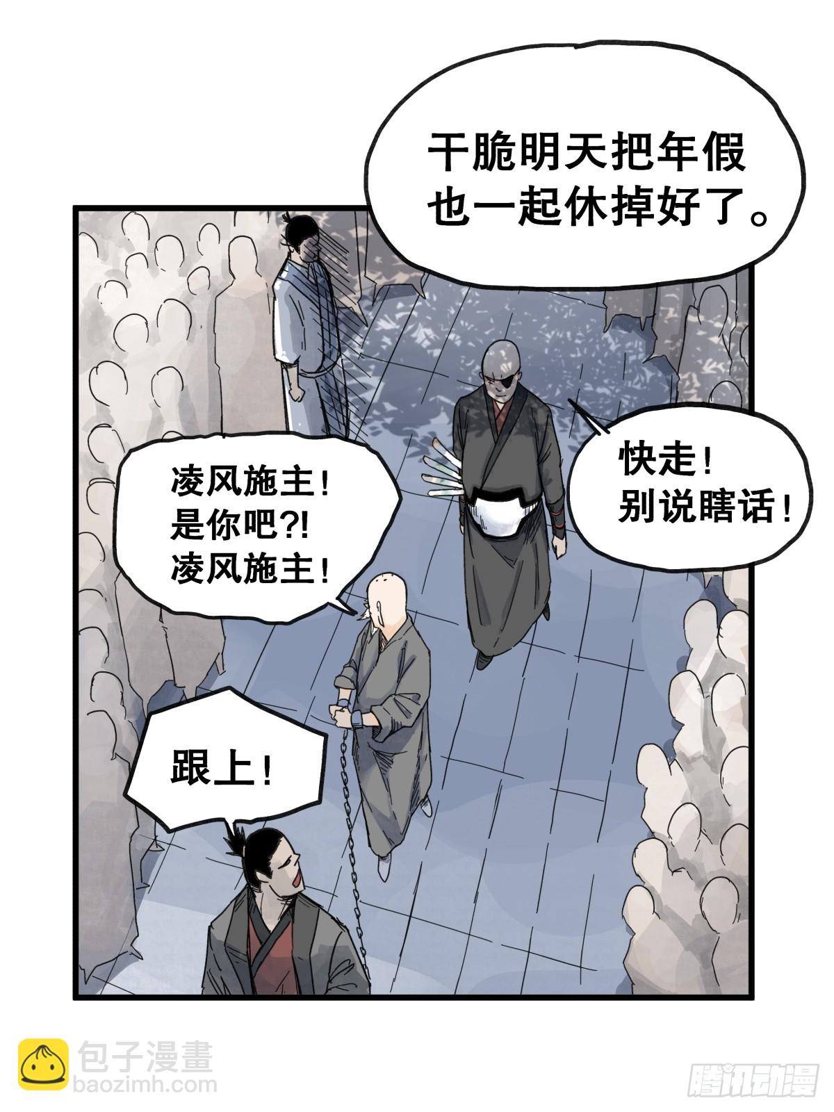 第七十一话-第71话