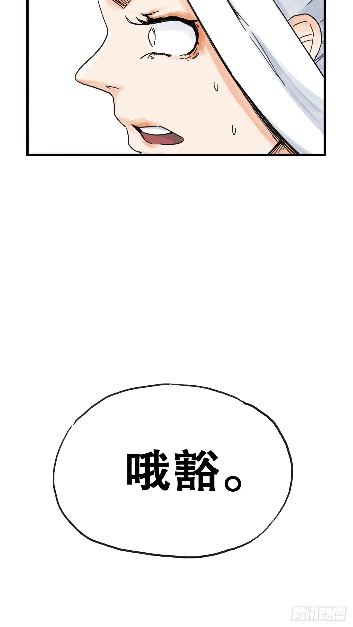 第七十一话-第71话