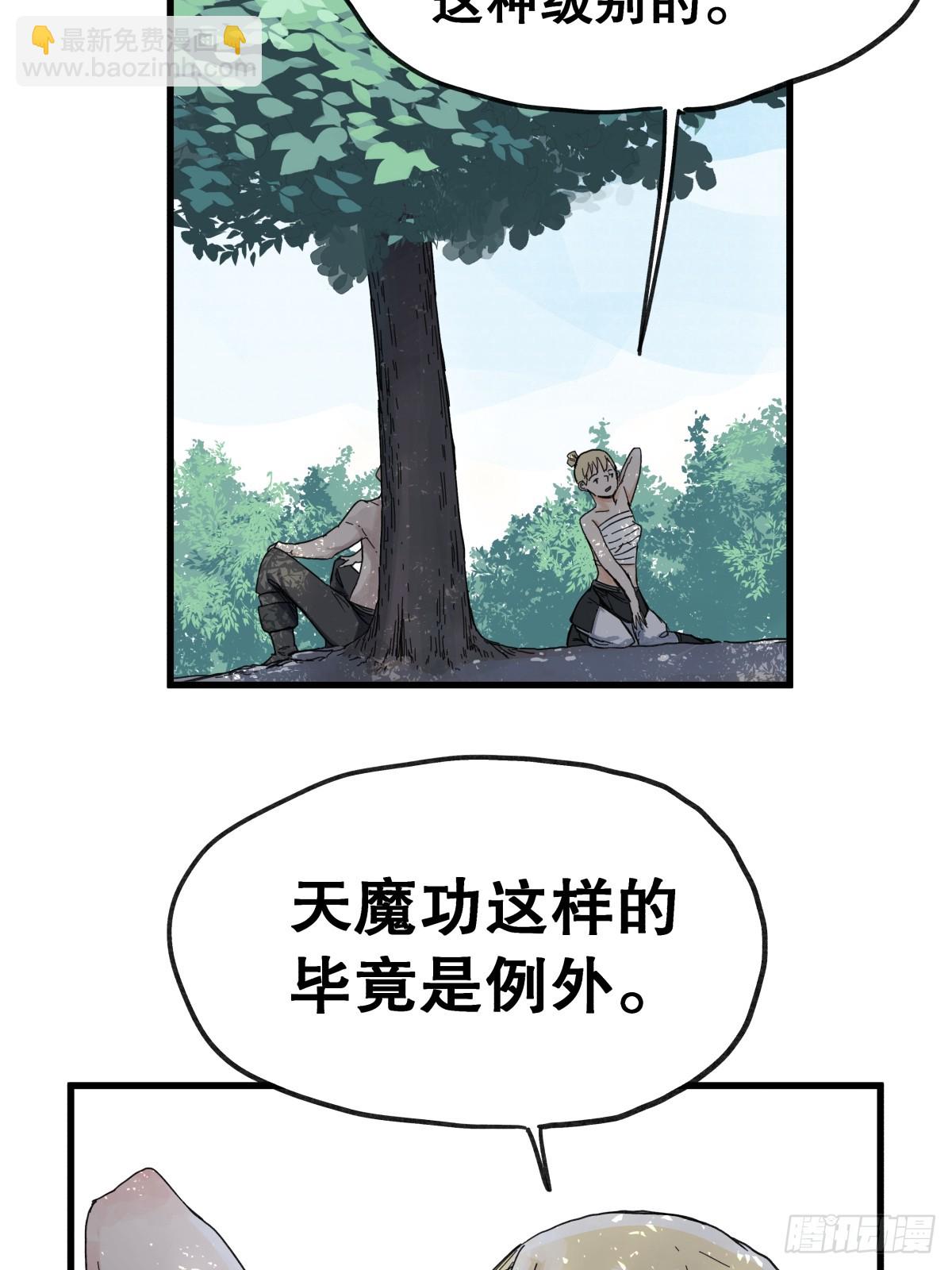 第七十一话-第71话