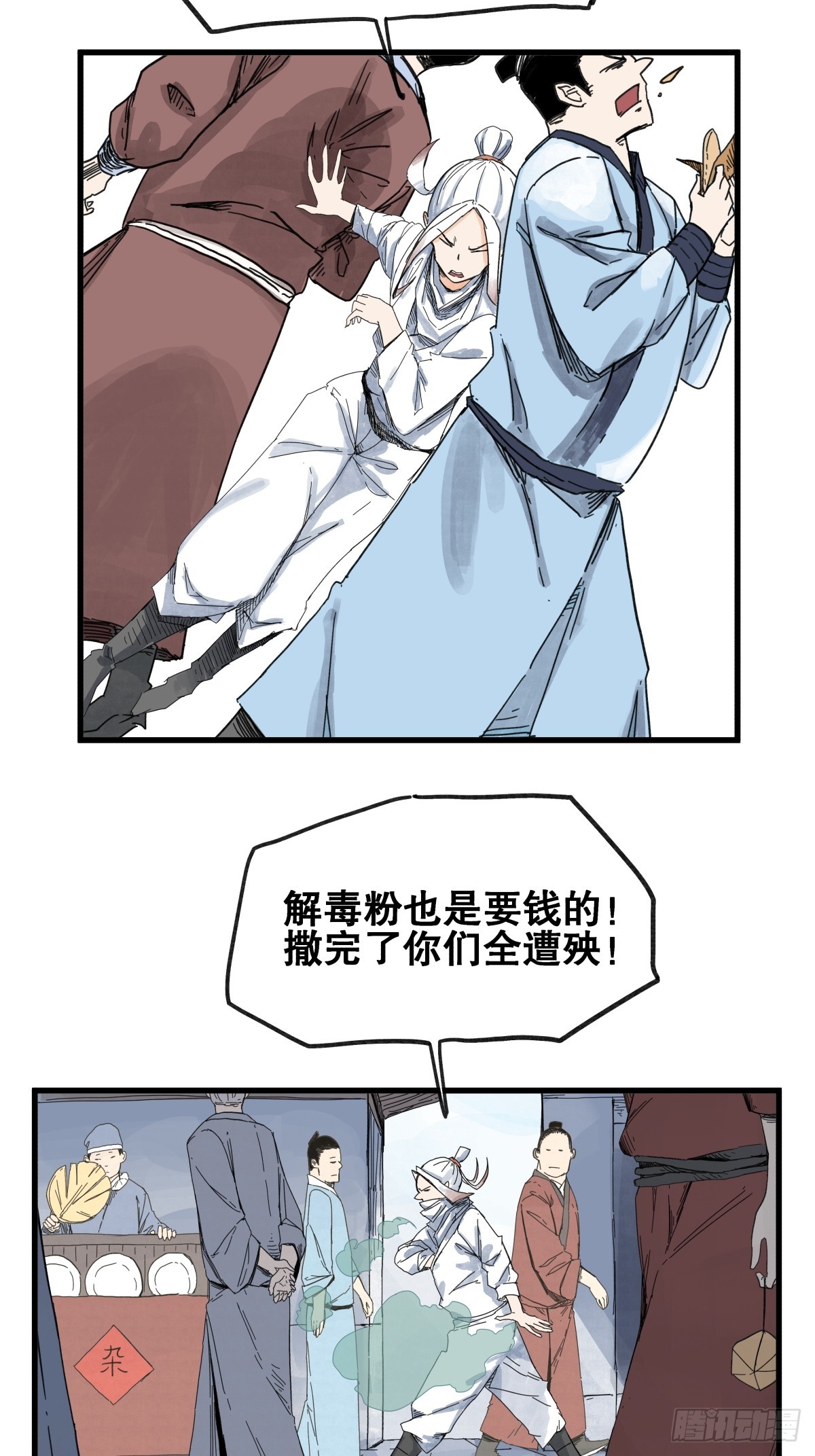 第七十一话-第71话
