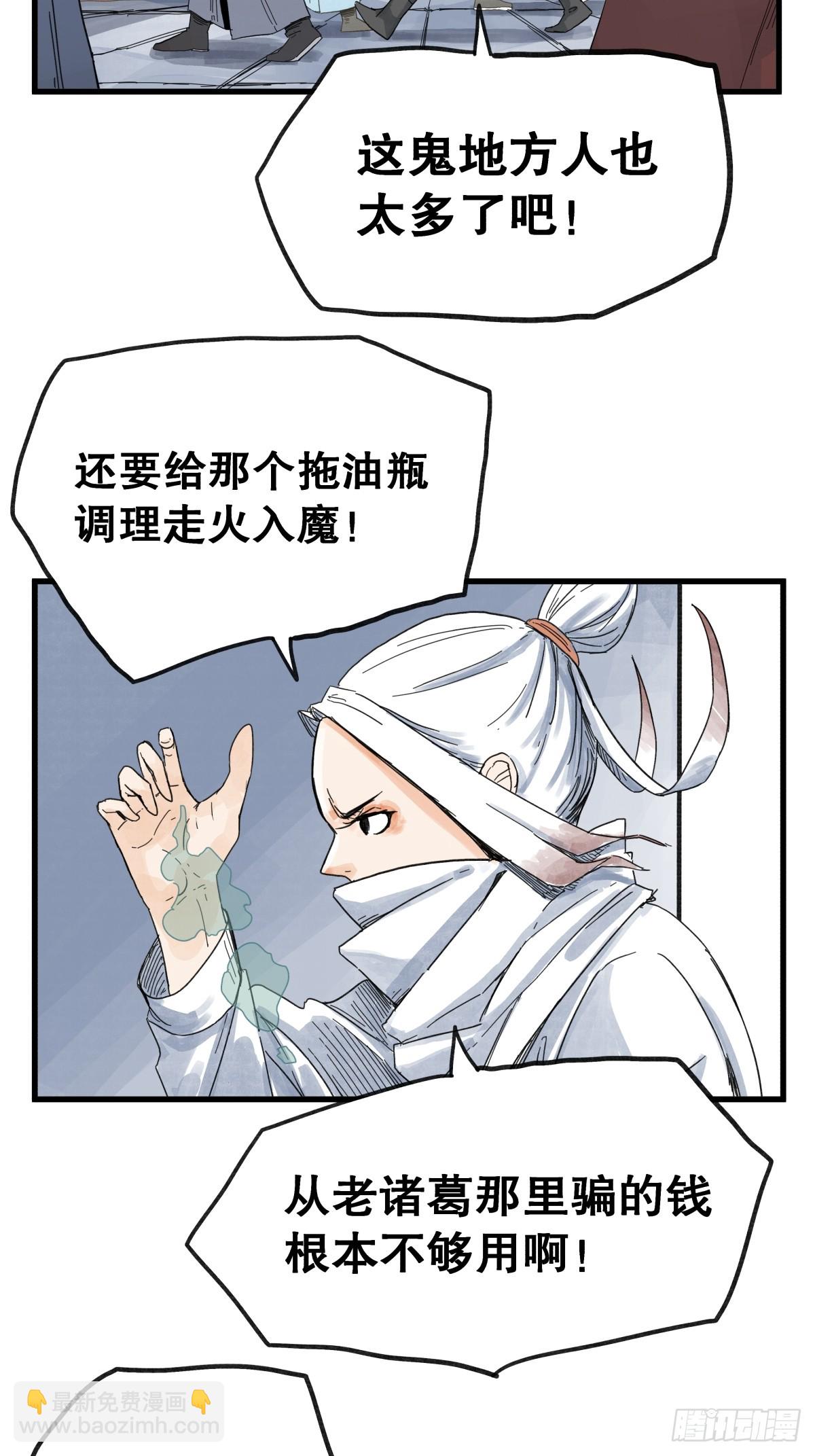 第七十一话-第71话