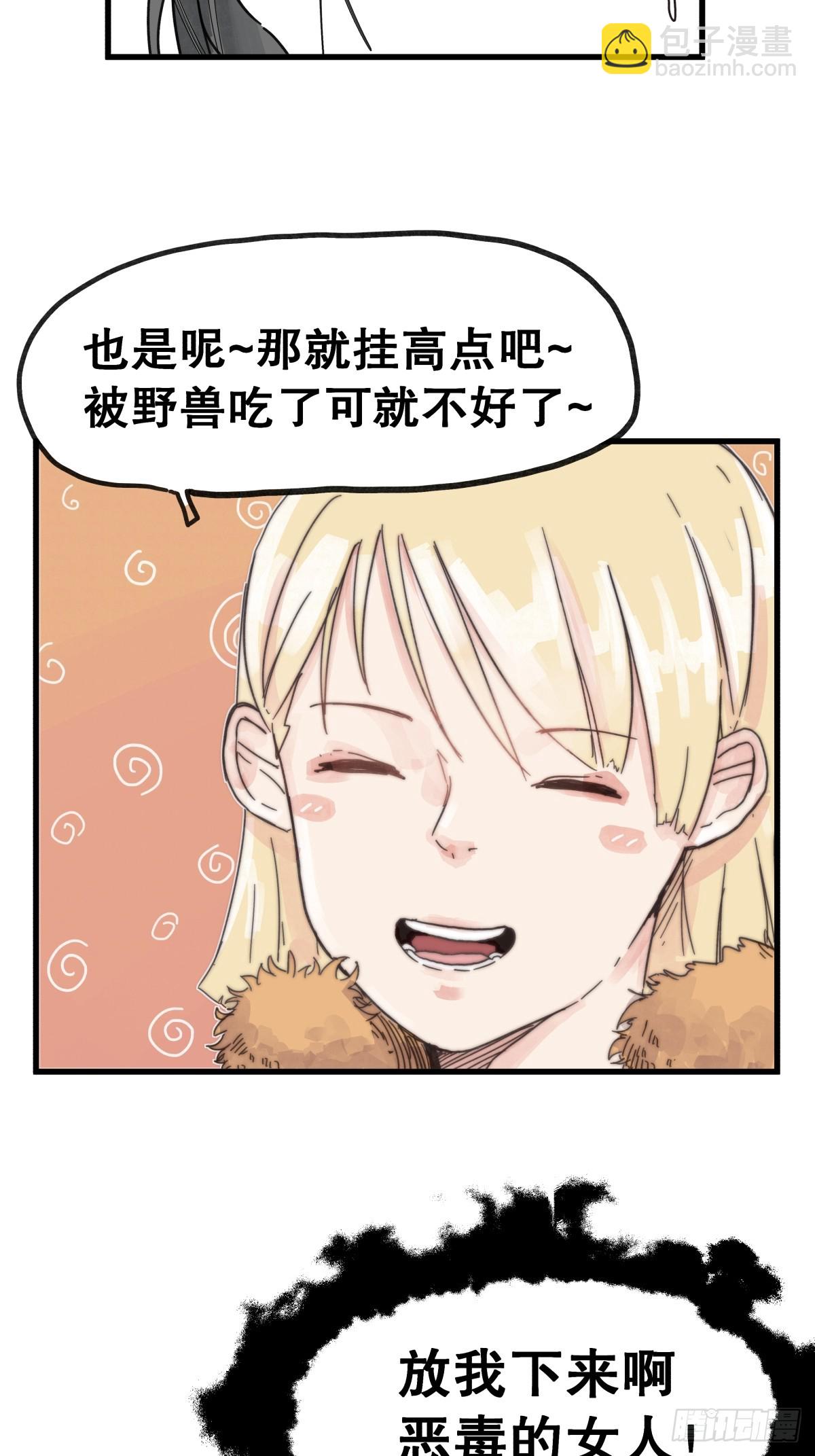 第七十三话-第73话