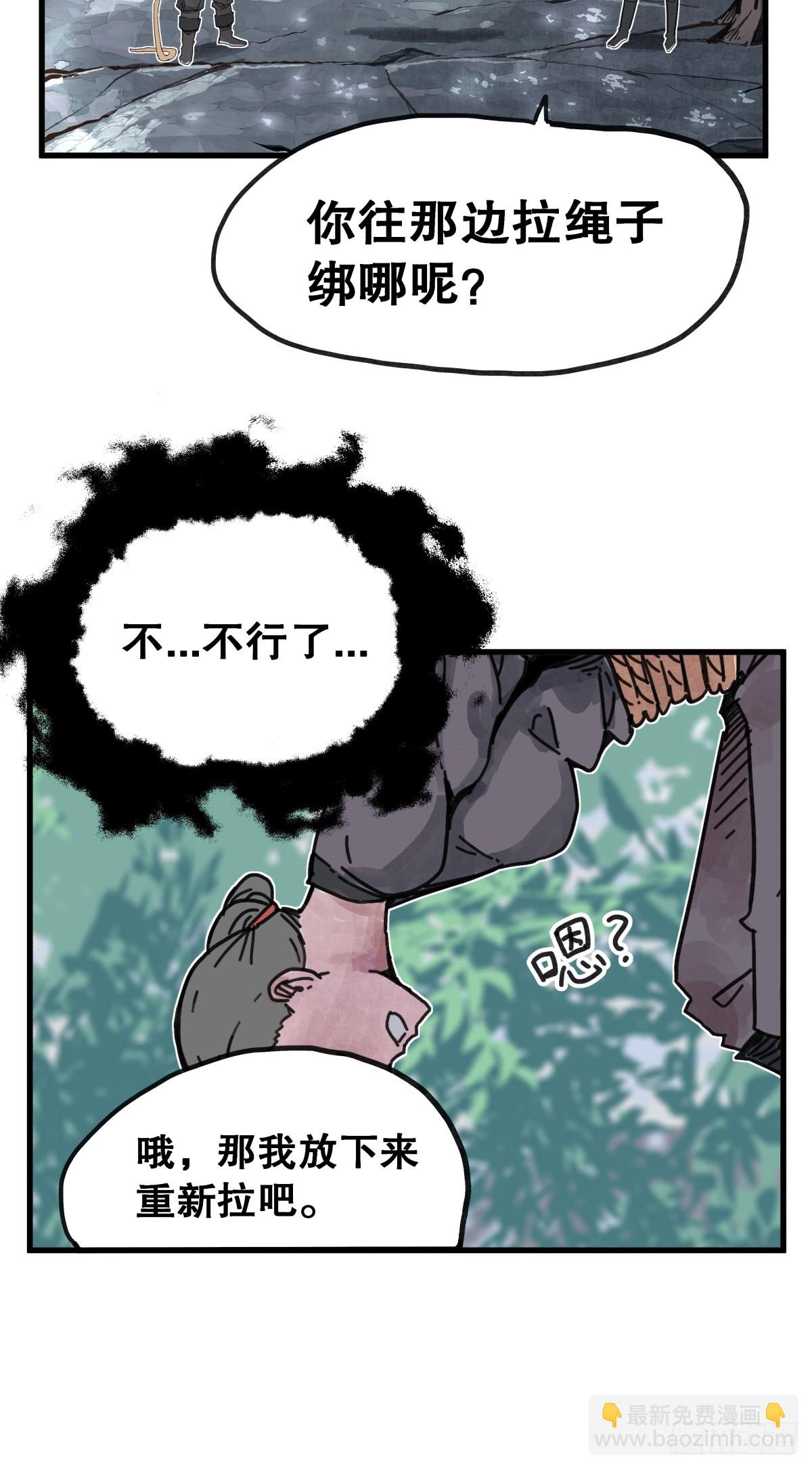 第七十三话-第73话