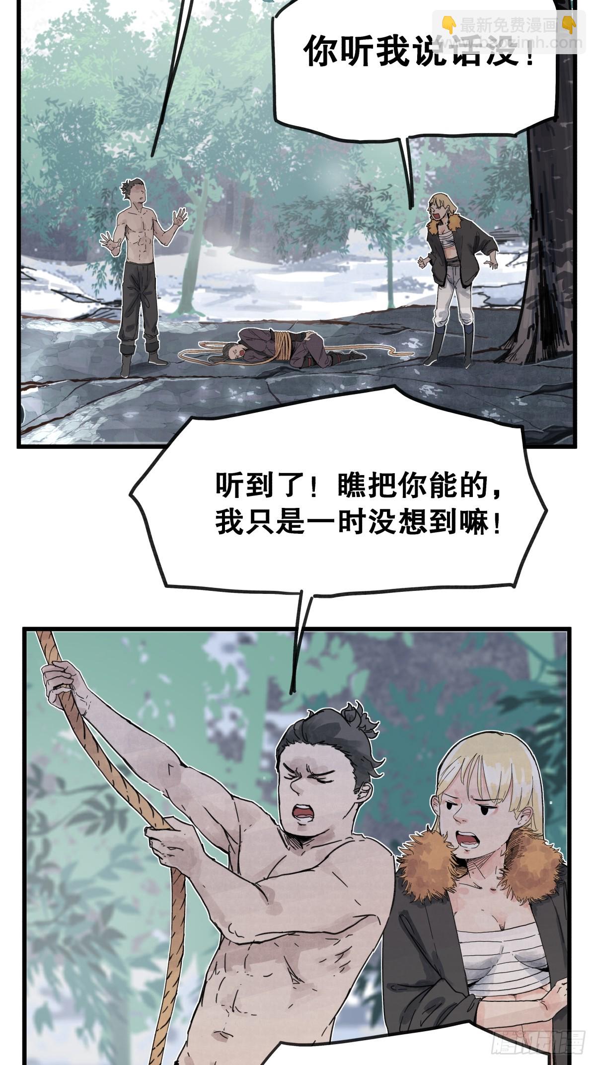 第七十三话-第73话