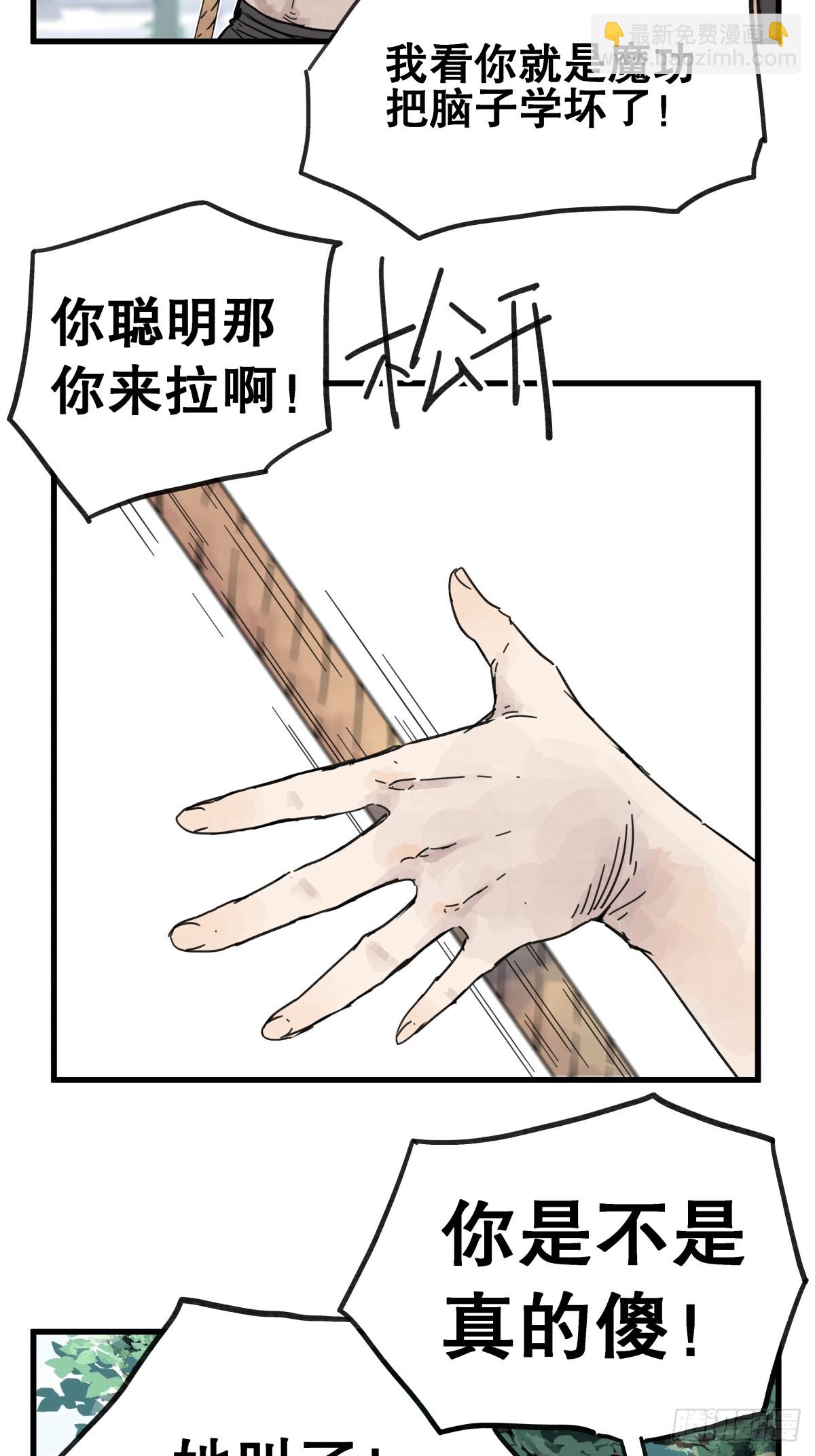 第七十三话-第73话