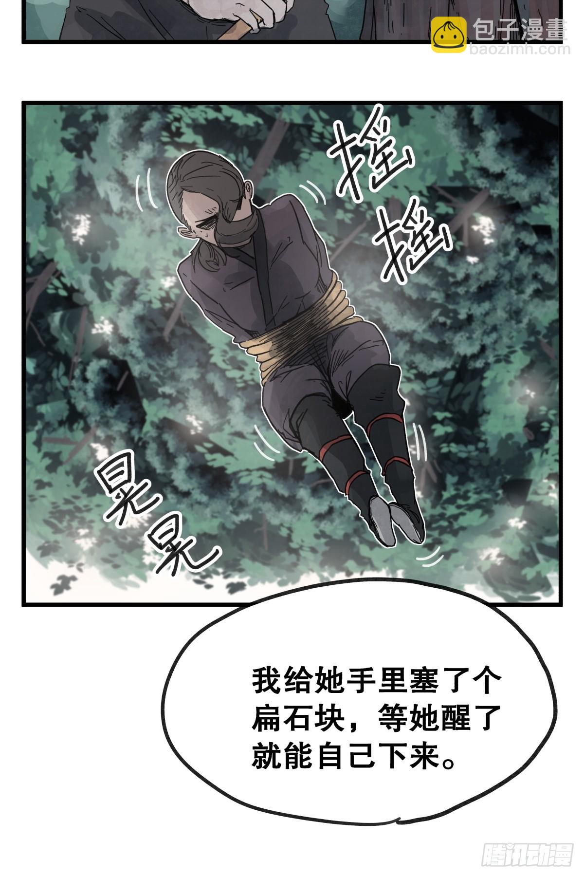 第七十三话-第73话
